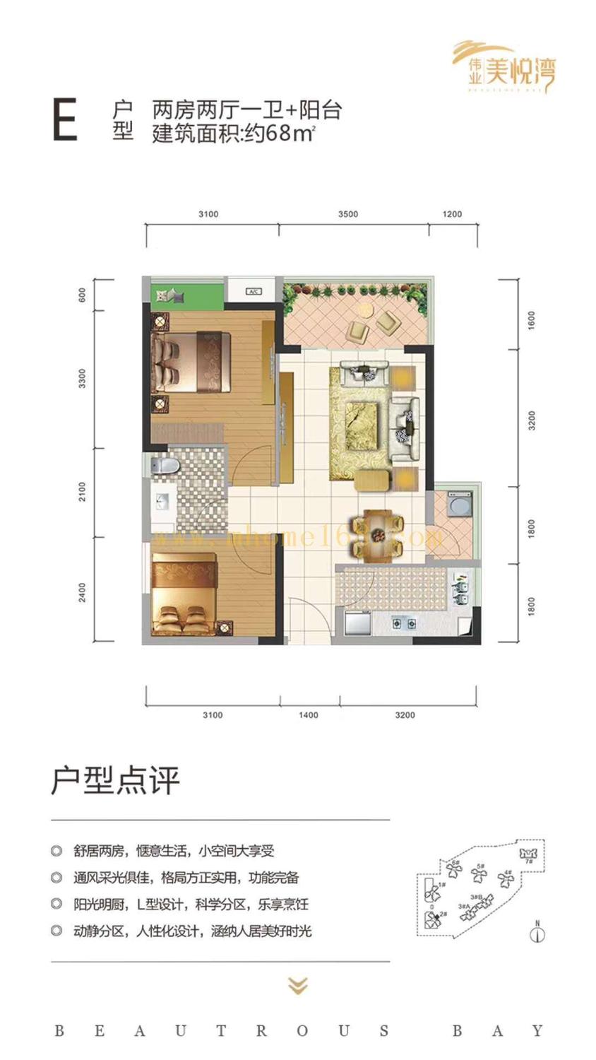 伟业美悦湾68平方户型图.jpg