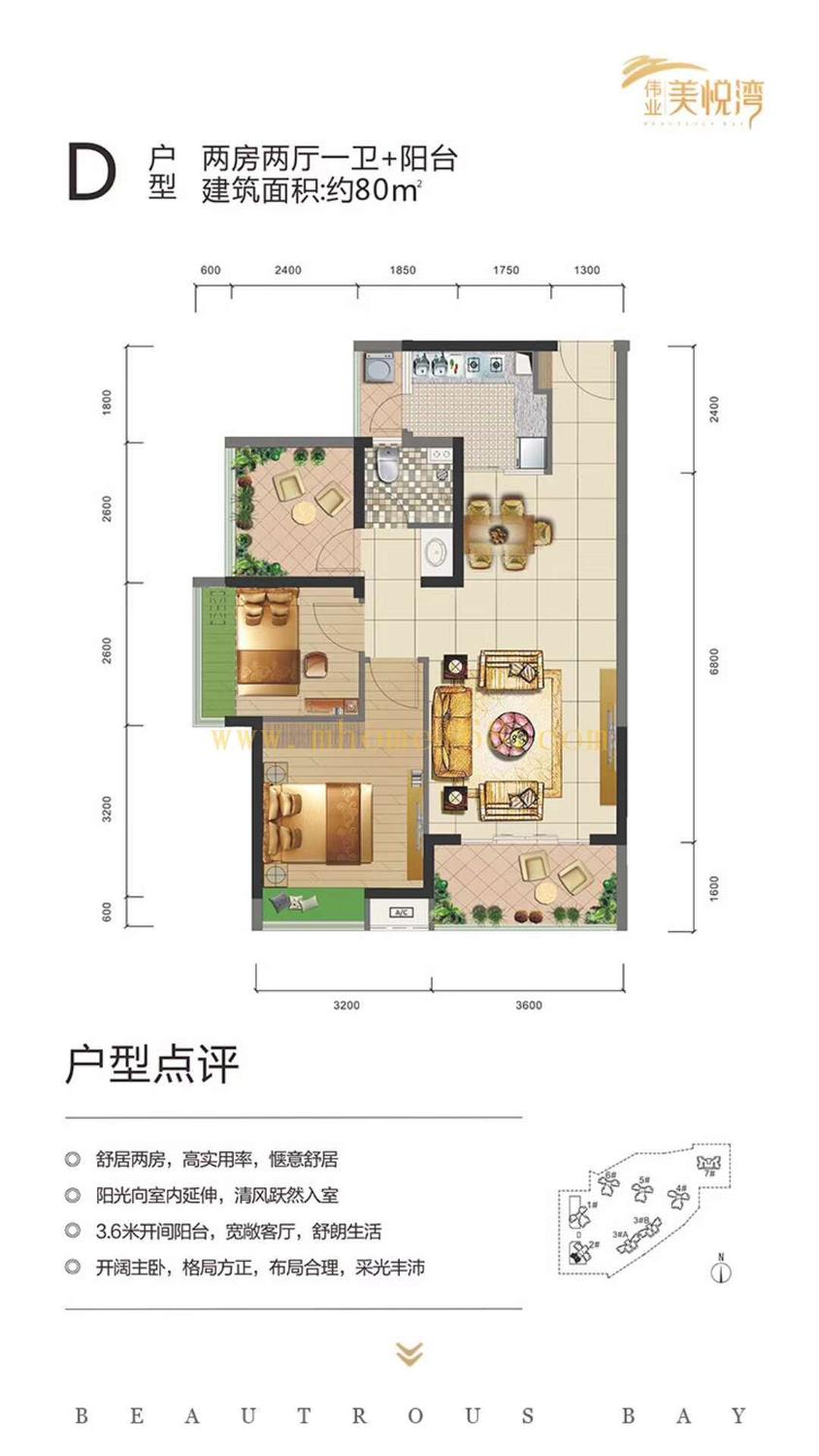 伟业美悦湾80平方户型图.jpg