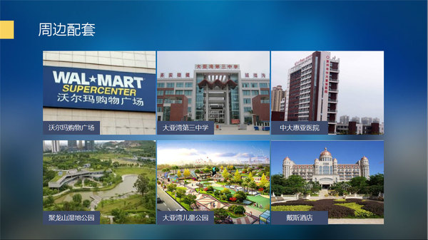 大亚湾配套图.jpg